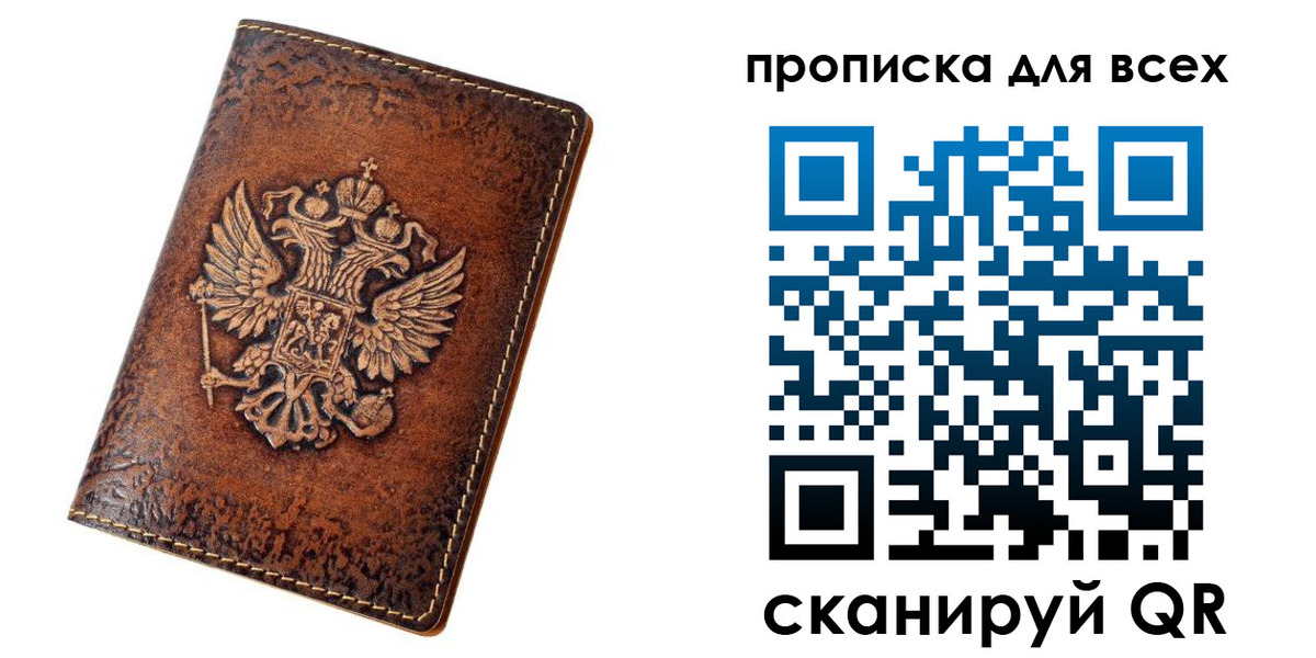 регистрация для школы в Белорецке