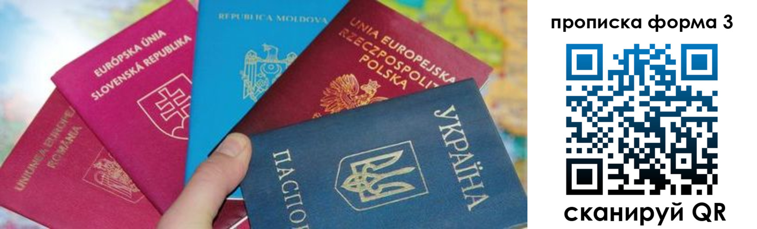 временная регистрация в Белорецке