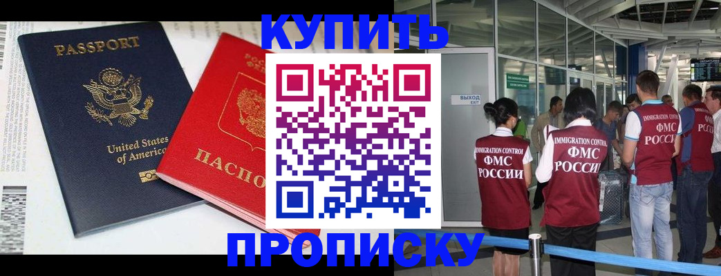 временная регистрация госуслуги в Белорецке