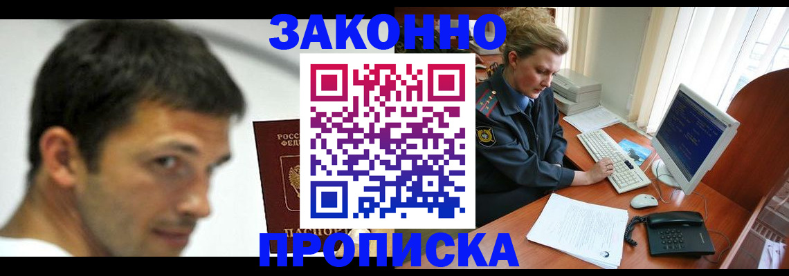 регистрация для школы в Белорецке