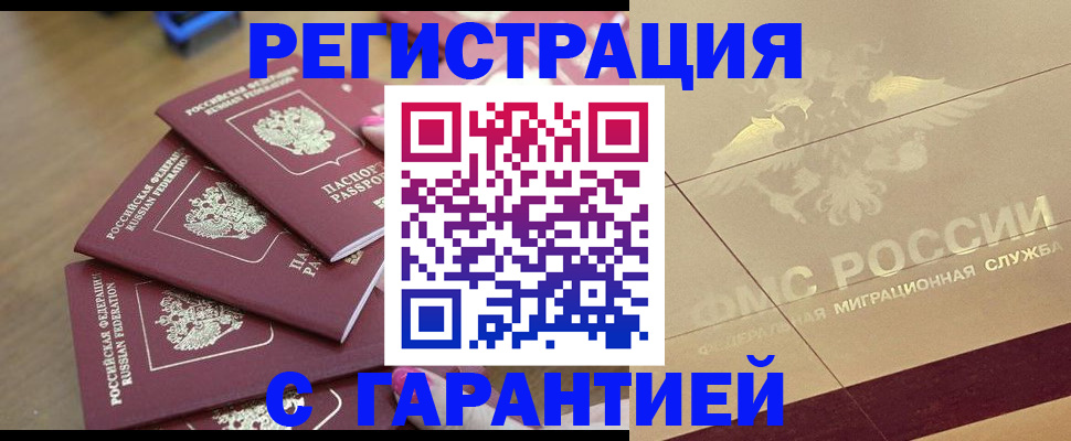 пропишу в квартире в Белорецке